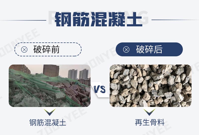 混凝土破碎前后