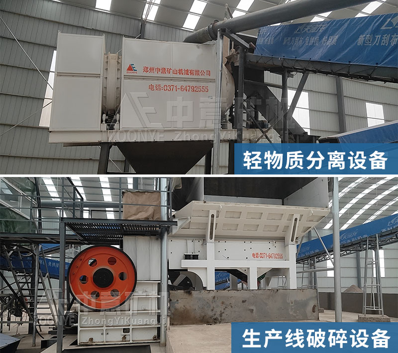 輕物質(zhì)處理設(shè)備