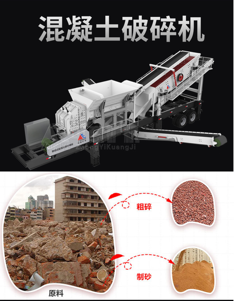 混凝土破碎機(jī)